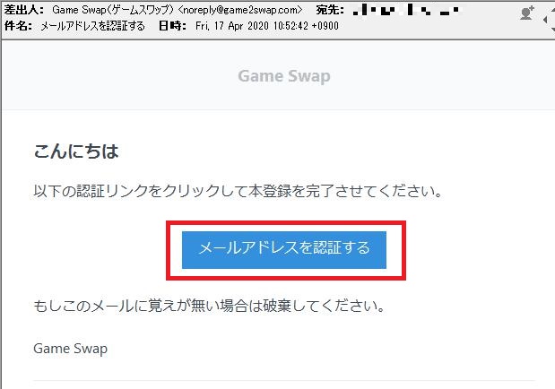 gameswap