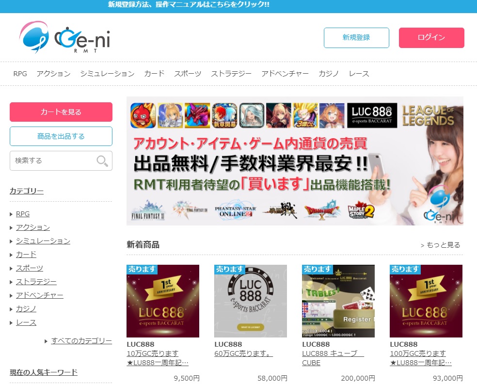ge-ni